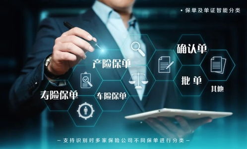 太平洋保險攜手合合信息，以智能化業(yè)務流程升級服務