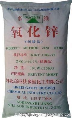 多維氧化鋅的應用與市場 聚焦河南河北及鄭州地區的產業布局